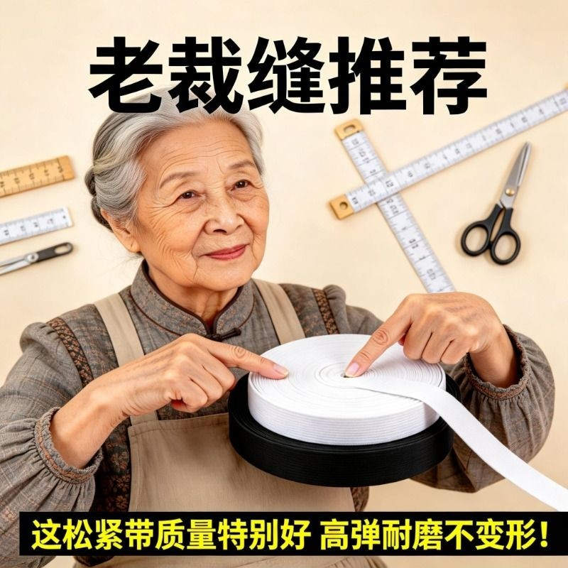 裤子专用进口松紧带高弹力耐用宽橡皮筋加厚皮筋扁裤腰