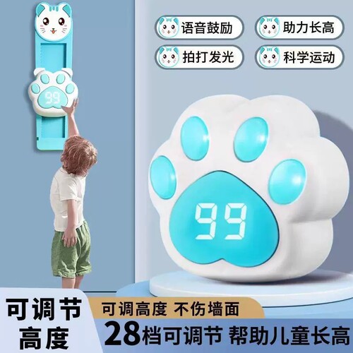 拍拍乐摸高器儿童摸高助长跳高计数器多功能宝宝家用弹跳高跳语音