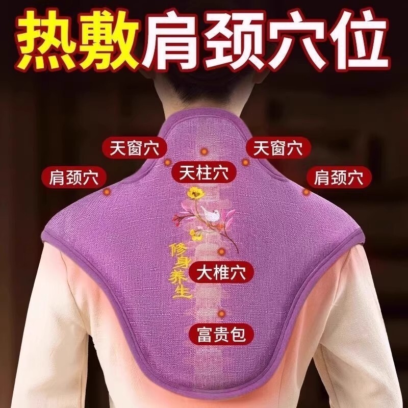 肩颈海盐热敷包热敷袋理疗袋颈椎盐袋电加热护肩艾灸艾草披肩医院