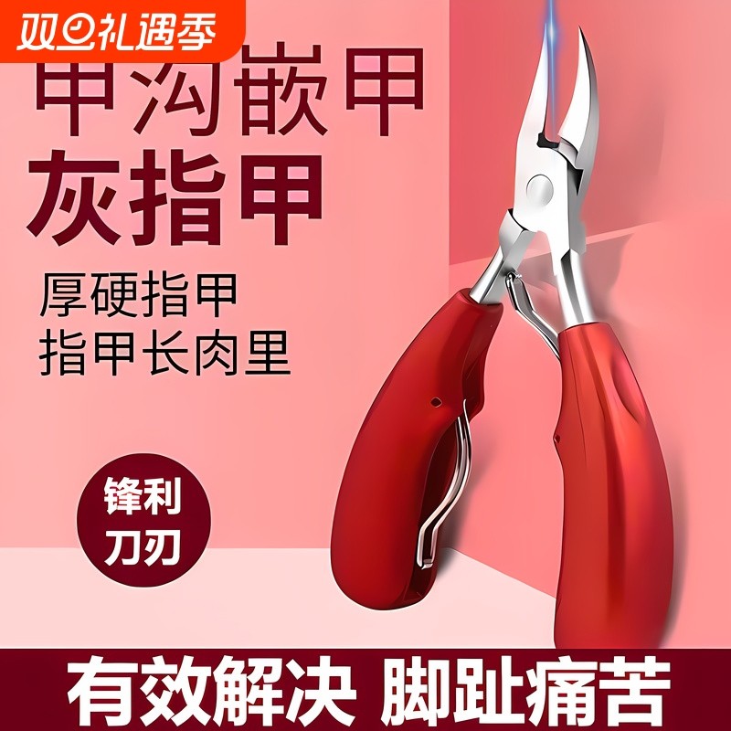 甲沟专用指甲刀套装修脚刀具灰脚趾甲剪鹰嘴钳家用神器炎剪刀工具