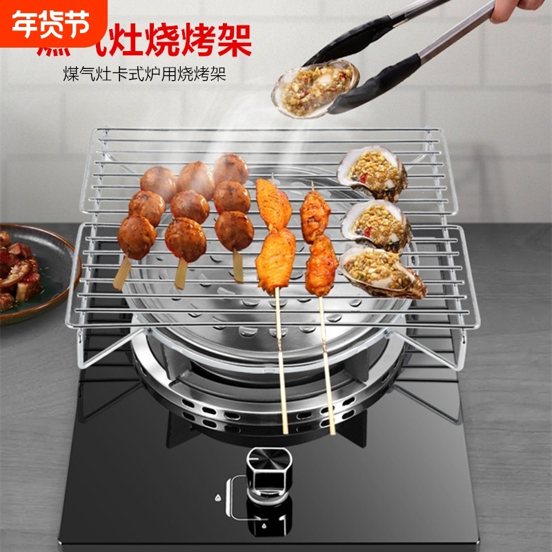厨房家用烧烤架燃气煤气炉灶台上用烤架卡式炉用韩式烧烤炉烤肉架
