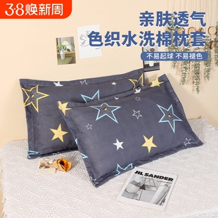 2026新款枕套一对装枕头套男女枕芯套加厚枕罩学生宿舍荞麦一只装