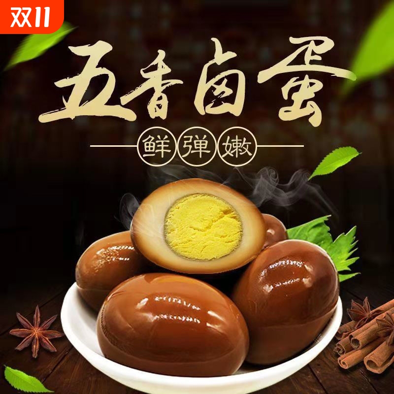达易旺五香蛋鸡蛋零食茶叶蛋泡面搭档解馋早餐盐焗健康独立包装