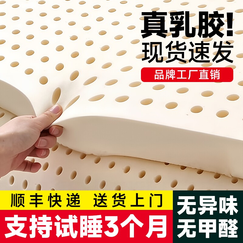 乳胶床垫软垫进口正品家用1.8米学生宿舍海绵垫橡胶硅胶厚垫防螨