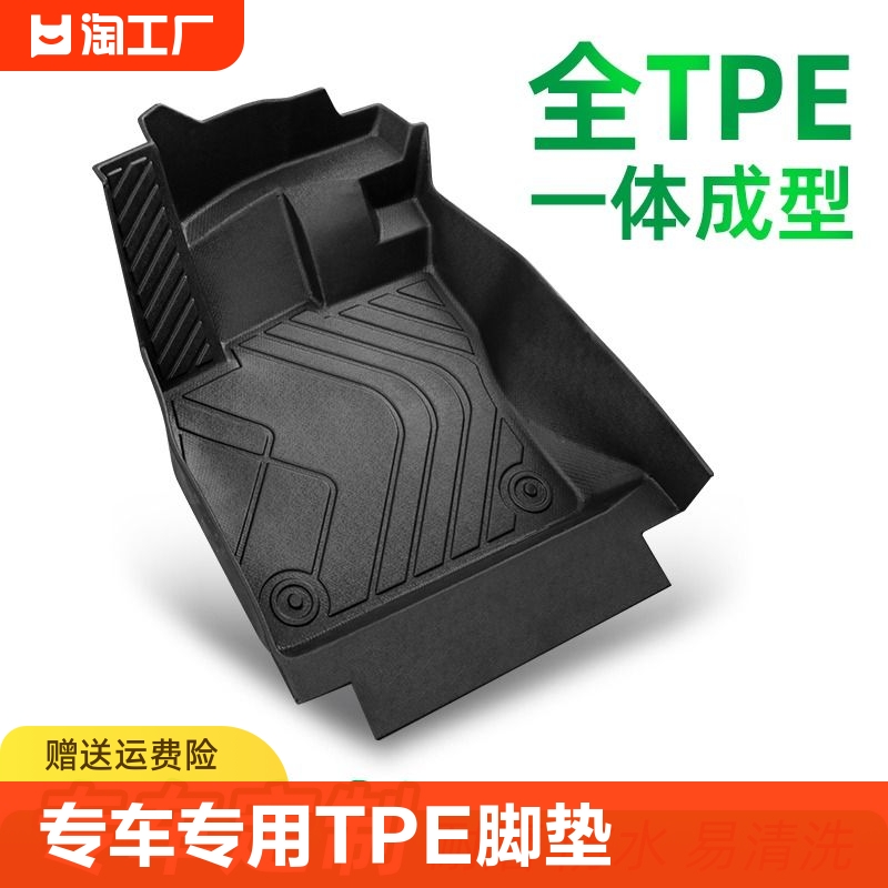 tpe特斯拉mode3modey汽车脚垫防水专用主驾驶副驾驶单独片包围 汽车用品/电子/清洗/改装 专车专用脚垫 原图主图