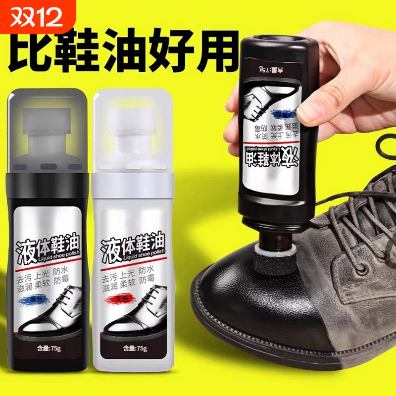 皮鞋真皮保养油黑色通用皮衣护理