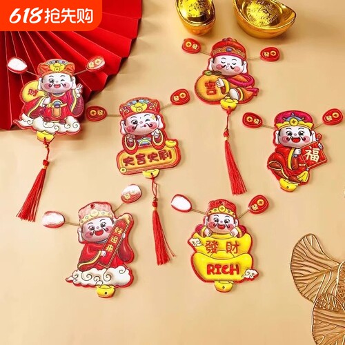 会动财神爷摇头晃脑冰箱磁吸贴招财喜庆动耳朵财神冰箱挂贴饰门贴