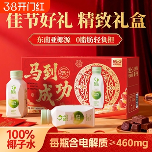 轻上100%椰子水进口椰子孕妇椰子汁青椰汁整箱官方正品送礼饮品