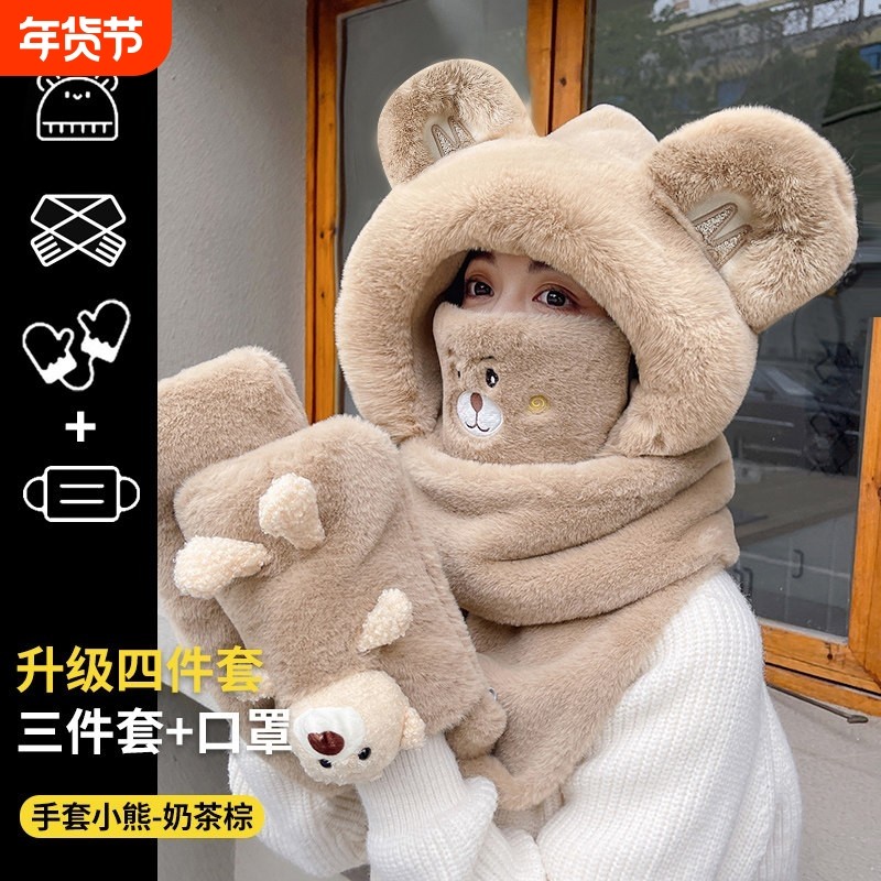 小熊帽子女冬季毛绒保暖加厚骑车防风连帽围脖围巾一体口罩三件套,服饰配件/皮带/帽子/围巾,帽子,淘宝优惠券,粉丝福利购,淘宝优惠卷