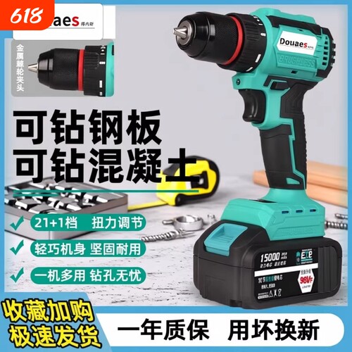 日本大亿无刷锂电小钢炮
