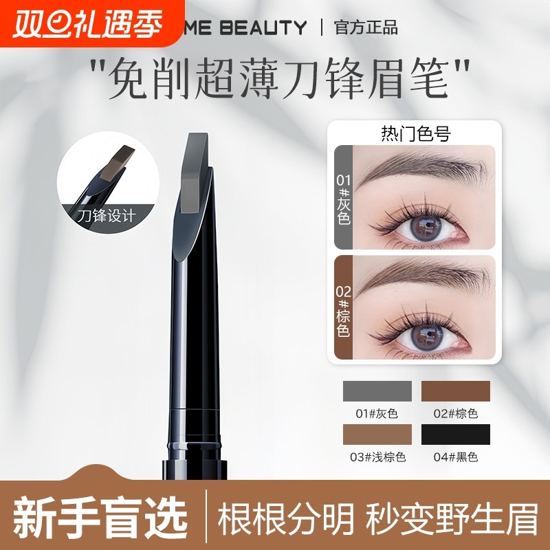 H9硬笔芯不用削砍刀眉笔