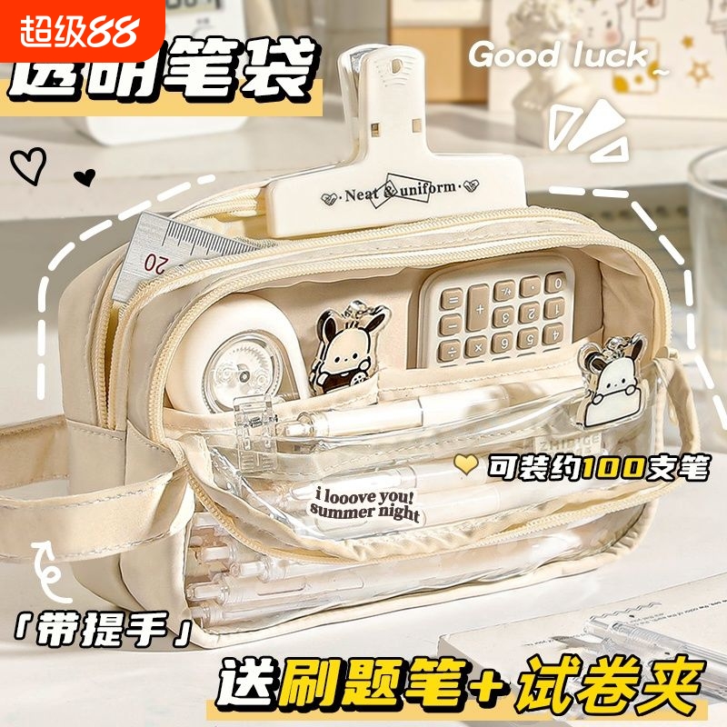 5层大容量透明笔袋女生文具盒