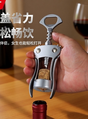 开瓶器红酒家用多功能起酒器葡萄酒啤酒瓶起子开酒器启瓶器海马刀
