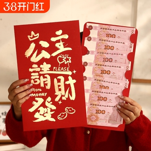 一个亿公主请发财2025七夕超大红包袋送老婆新年生日通用仪式感