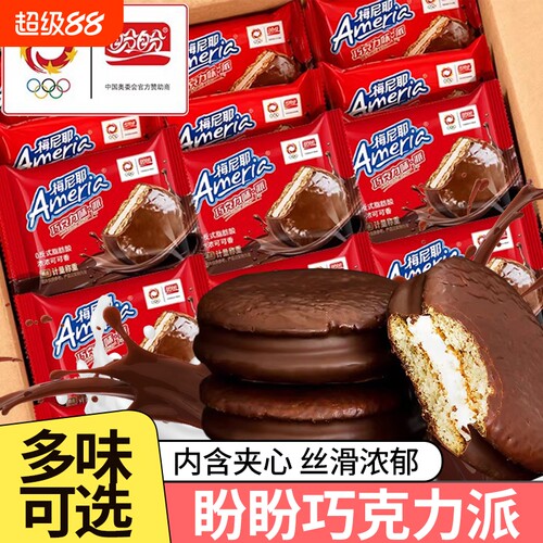 盼盼梅尼耶巧克力派夹心小蛋糕