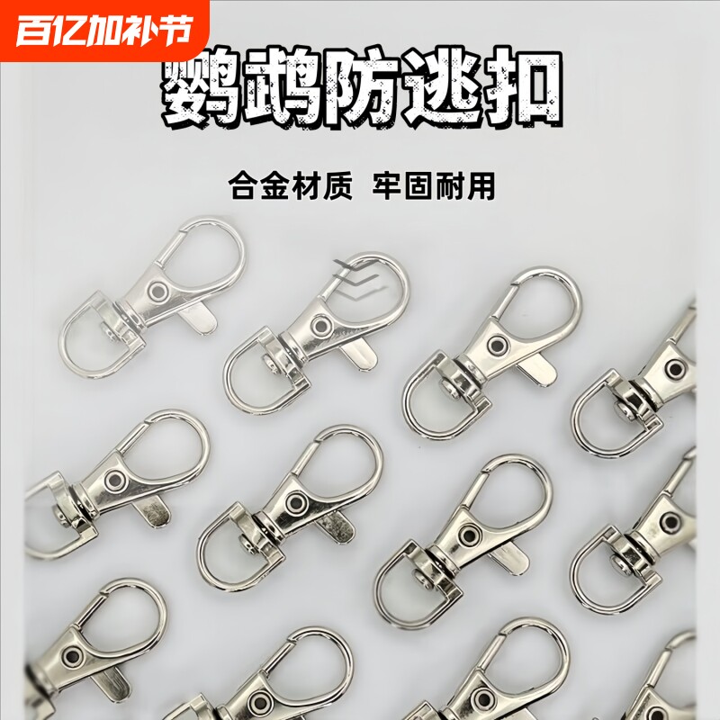 鹦鹉防逃扣鸟笼锁扣安全笼子小鸟笼门逃跑配件龙虾卡扣鸟笼子保险