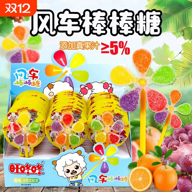 五彩风车糖维C软糖棒棒糖儿童糖果学生零食果汁软糖水果结婚喜糖