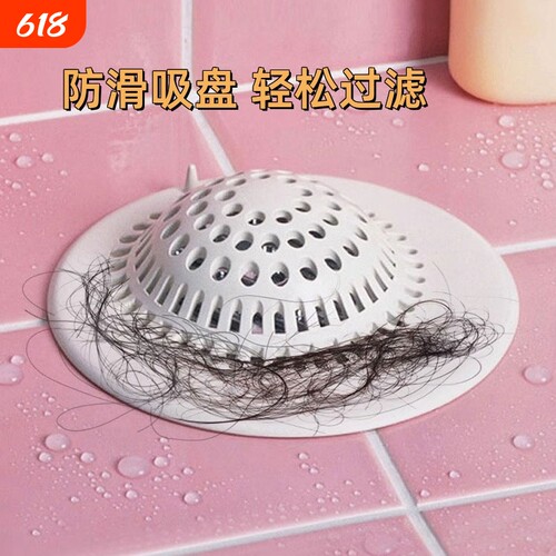 PVC防堵浴室过滤网|万人加购