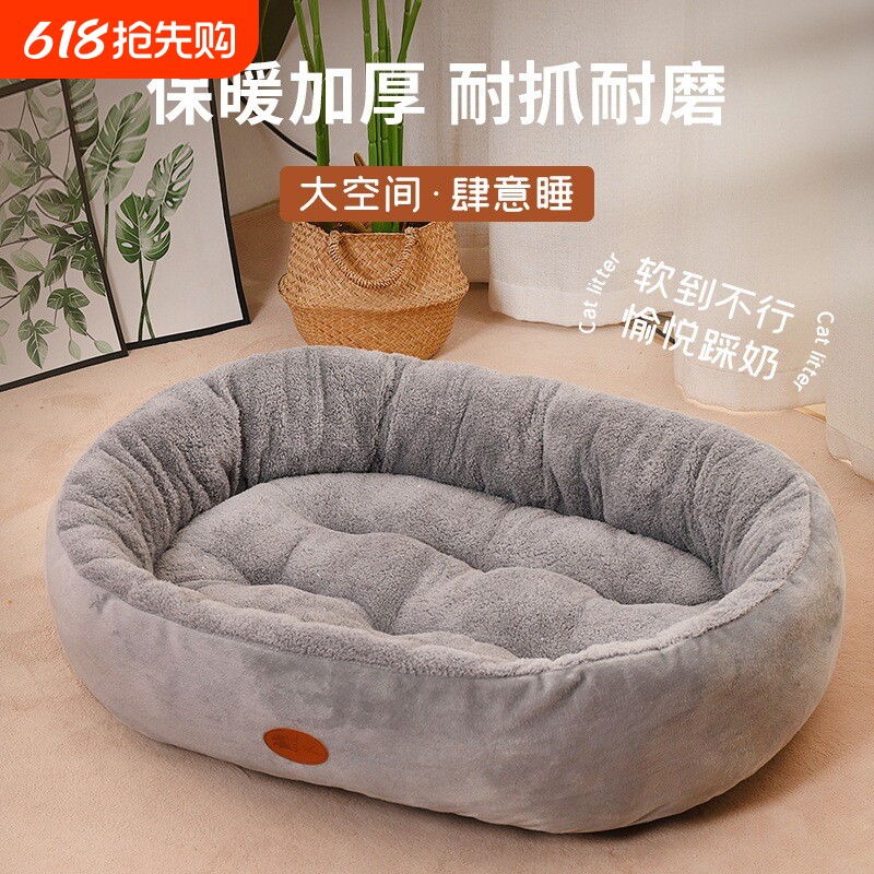 狗窝冬季保暖猫窝冬天睡觉用易清理四季通用狗狗垫子宠物床用品