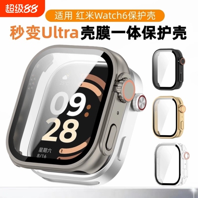 适用红米手表6保护壳redmiwatch6苹果ultra3壳膜一体钢化膜保护套5代手表壳配件保护膜绿色黑色全包透明粉色