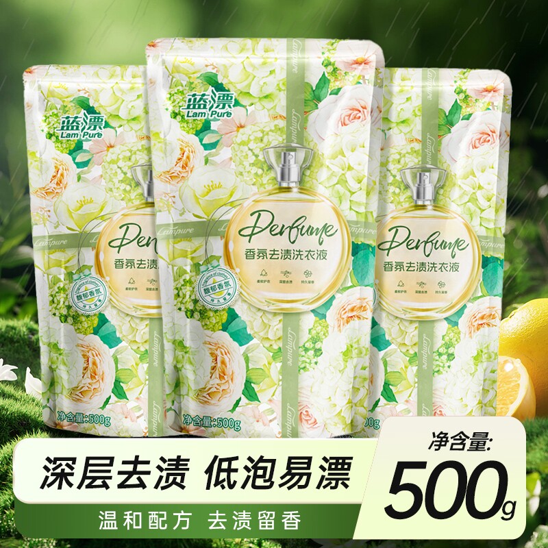香氛洗衣液500g袋装深层洁净护衣留香家用清洁量贩装补充大袋装