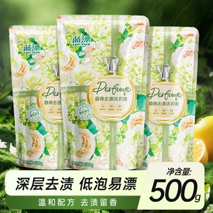 蓝漂留香香氛洗衣液500g