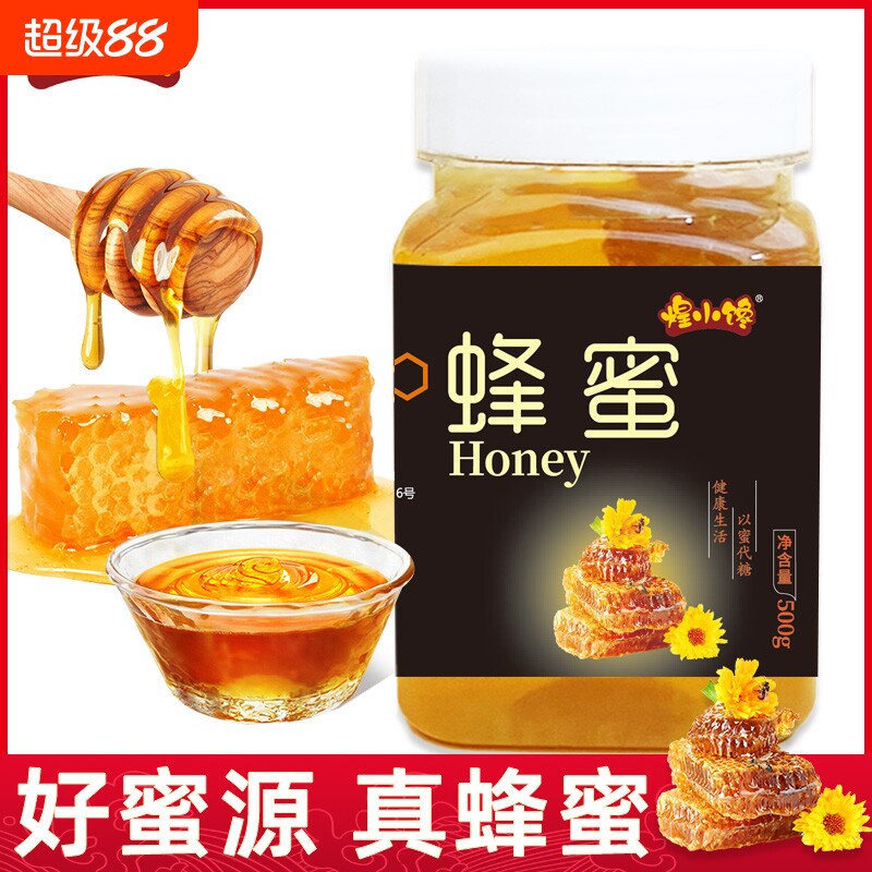 1瓶蜂蜜挤压瓶纯正品洋槐花蜂蜜土蜜便携小包装网红款天然蜜源