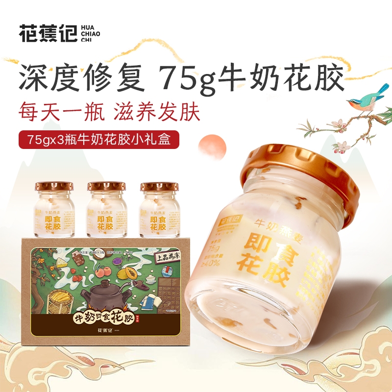 花蕉记即食牛奶花胶营养胶原鱼胶礼盒伴手礼送礼75g