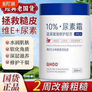 尿素霜维生素Ee护手霜去鸡皮防干裂保湿 干燥身体乳霜老牌国货滋润