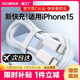 宾思适用于苹果数据线iPhone15pro充电线15plus闪充PD30W快充15pro max手机通用2米加长冲电苹果15充电器快速