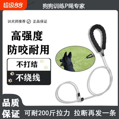 防爆冲狗狗牵引绳|319人收藏