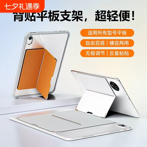 MAGNOTEiPad超薄平板支架