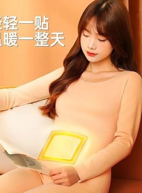 沃姆暖宝宝贴自发热暖贴发热贴保暖身贴腰贴热敷暖腹腹部肩部驱寒
