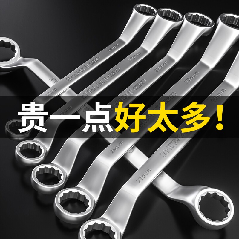 梅花扳手双头眼镜加长套装36板手大号17全套24多功能加厚工具大