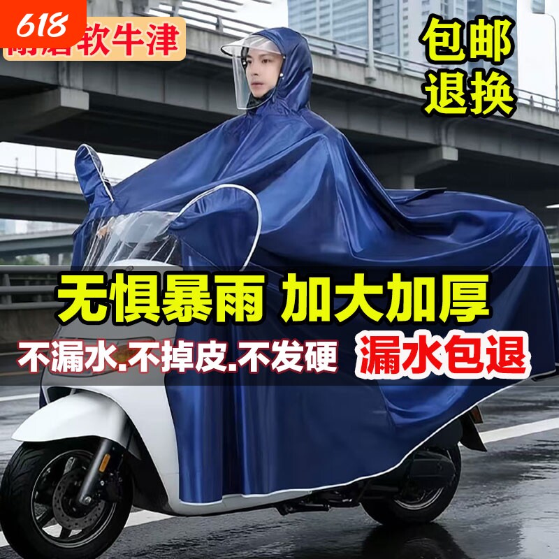 电动电瓶车雨衣成人雨披男女款双人摩托自行车专用长款全身防暴雨