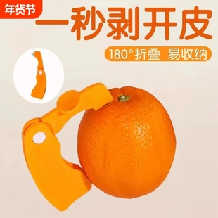 剥橙器开皮器扒橙器削橙子刀柚子拨皮器切橙子神器厨房划果皮工具