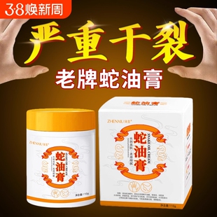 金蛇油膏蛇油护手霜干裂防裂国货老牌正品官方旗舰店保湿滋润补水