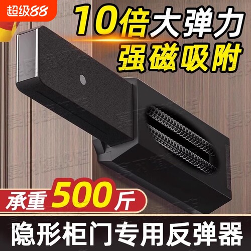 重型隐形门反弹器衣柜按压式强磁铁按弹吸合器高门木房门回弹碰珠