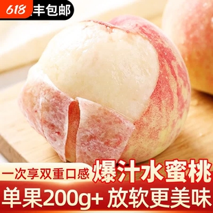 水蜜桃顺丰包邮新鲜水果春水蜜桃子时令当季整箱大桃子现摘