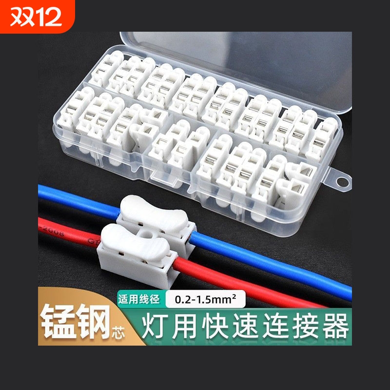 快速接线 100瓦功率