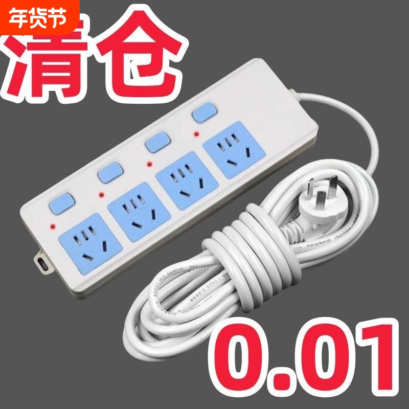 正品纯铜插座大功率插排带线拖线板无线接线板延长线插线板记事本