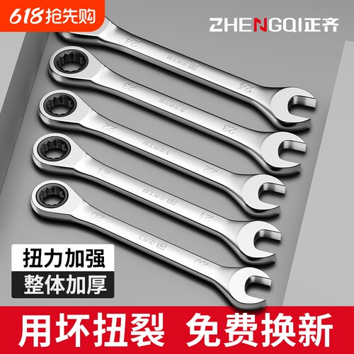快速棘轮扳手两用开口梅花扳手自动快速扳手五金工具板手套装