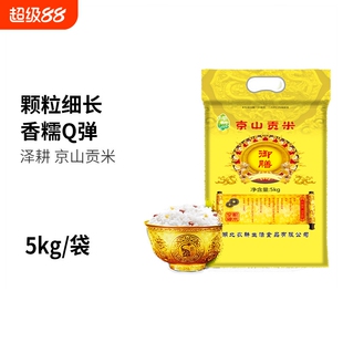 当季新米 泽耕京山贡米无抛光软糯 新米长粒大米10斤【编织袋装】