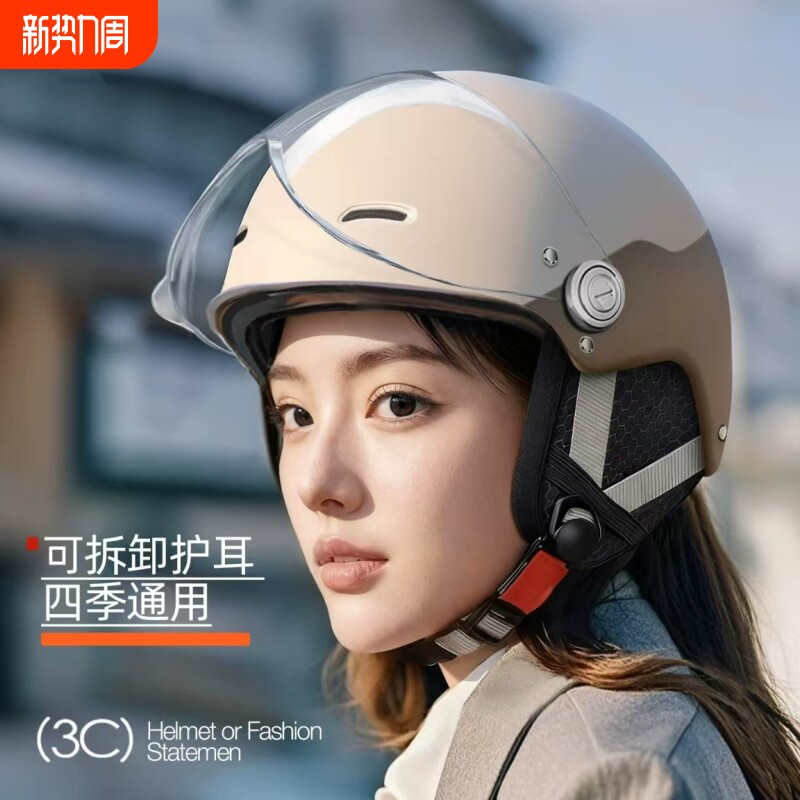新国标3C认证电动摩托车头盔男女四季通用冬季电瓶新款防晒头盔
