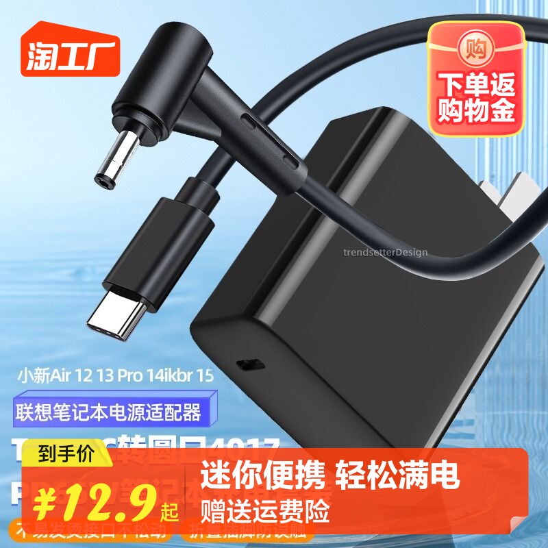 适用联想笔记本充电器65W快充小新AIR14/15潮5000/7000红米RedmiBook13/14小米Ruby15.6英寸便携电源适配器属于什么档次？