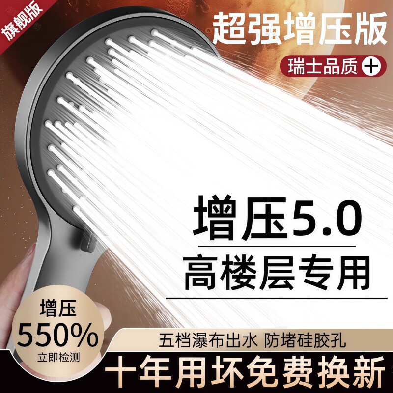 超强增压淋浴花洒喷头软管套装家用淋雨浴霸热水器洗澡莲蓬头全套