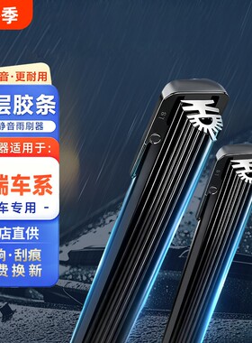 11胶条雨刮器雨刮片雨刷适配奇瑞瑞虎3/5/7/8QQ艾瑞泽5旗云星途等