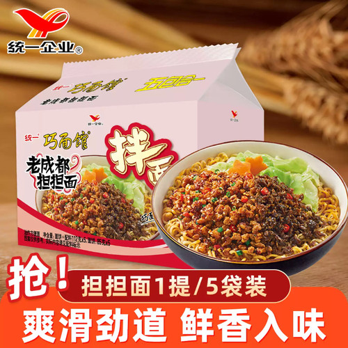 统一巧面馆酱拌面5袋装老成都担担面干拌方便面早餐夜宵速食食品
