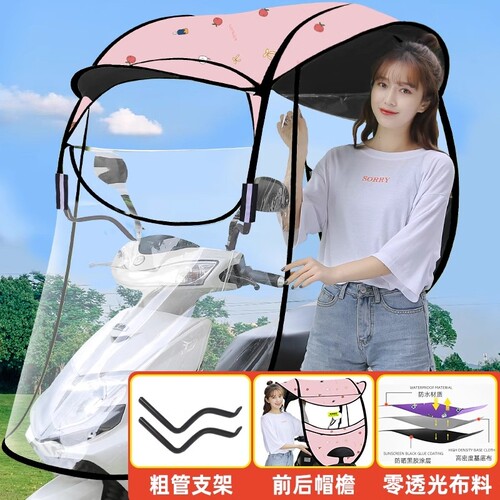 电动车雨棚篷防雨罩电瓶摩托车遮阳伞挡风防晒罩新款可拆雨伞遮雨