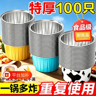 空气炸锅锡纸碗铝箔可重复家用烤箱蛋糕烘焙模具小锡纸盒杯盘纸杯